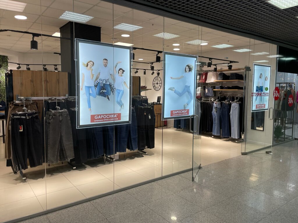 Gapochka ул ленина 47 фото Gapochka, магазин джинсовой одежды, ул. Молокова, 56/1кБ, Красноярск - Яндекс Ка