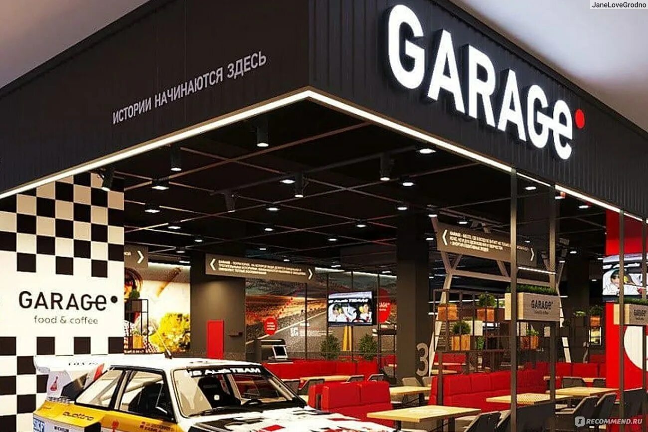 Garage food coffee игуменский тракт 30 фото Garage food&coffee , Гродно - "Как потерять последних клиентов в эпоху пандемии?