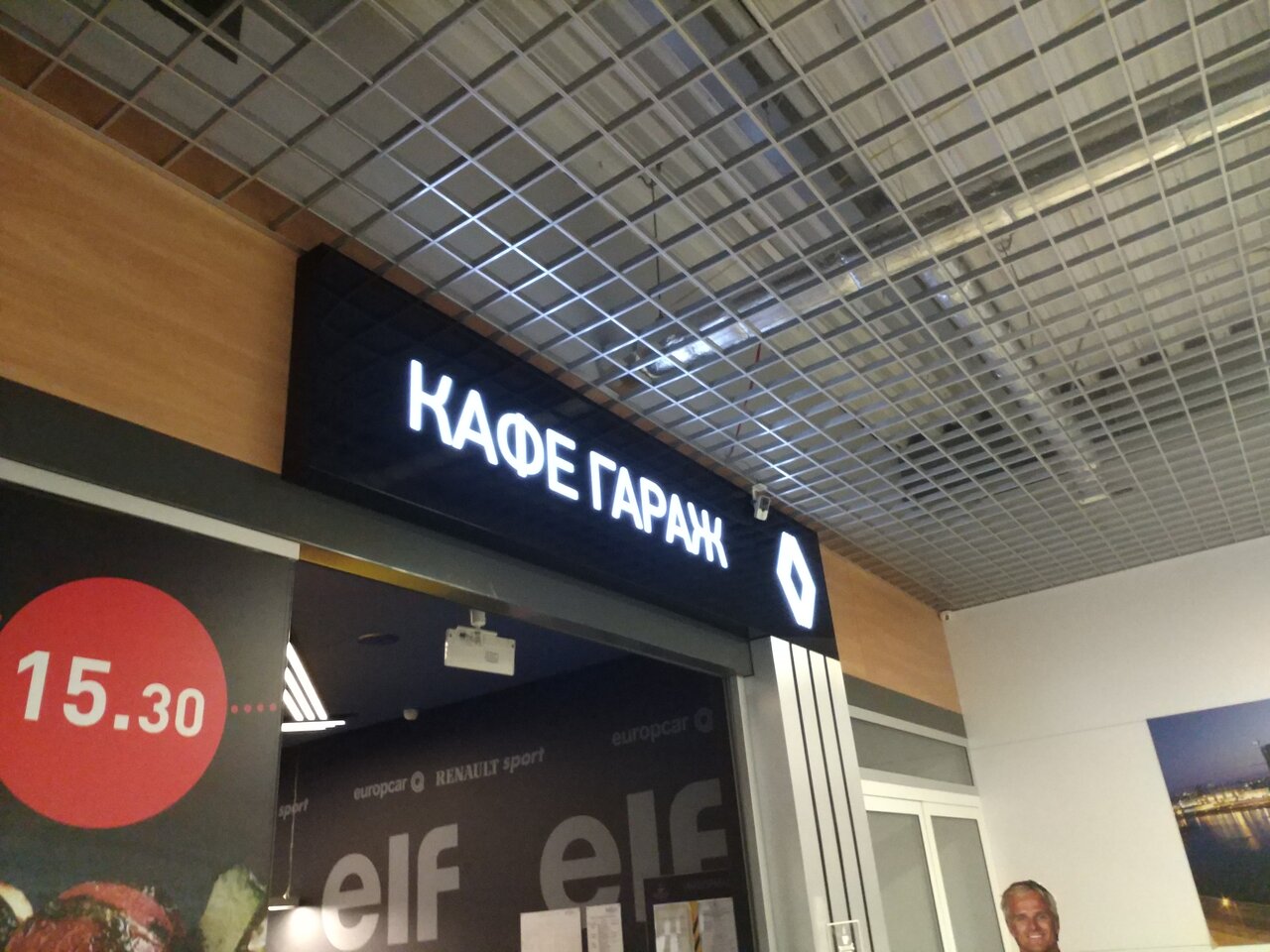 Garage food coffee просп дзержинского 91 фото Фото: Garage food&coffee, кафе, просп. Дзержинского, 91, Минск - Яндекс Карты