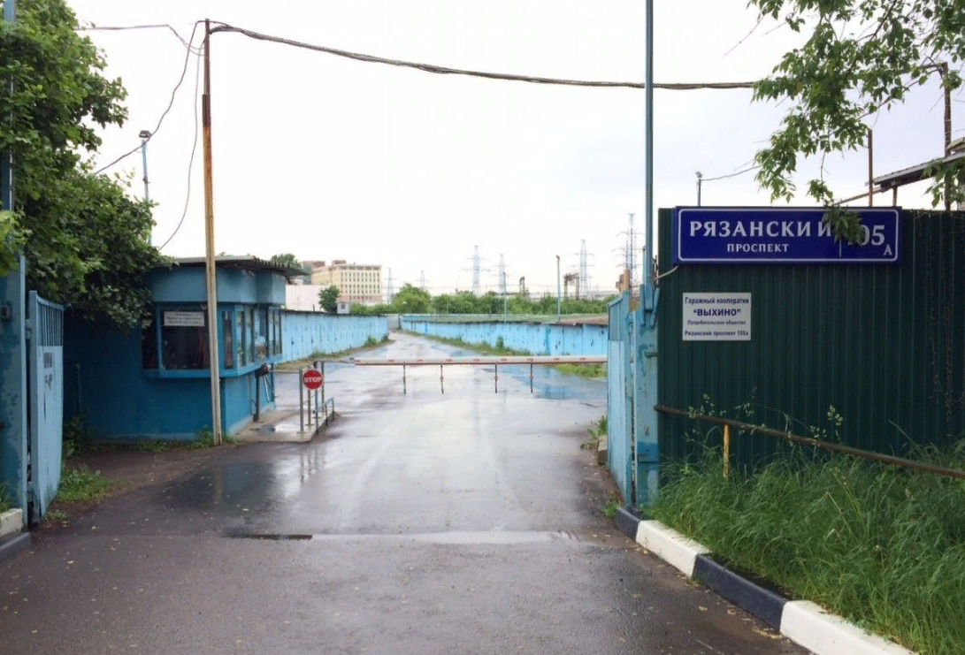 Garage просп гагарина 1 фото Гараж рязанский проспект