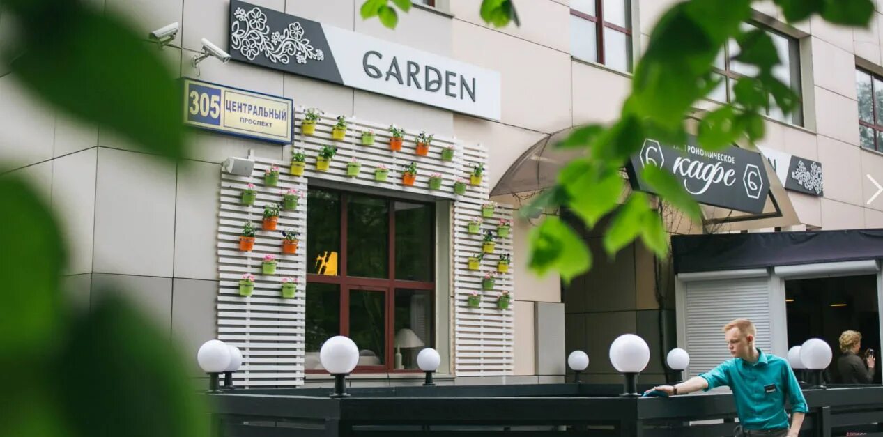 Garden cafe ул максима горького 39 фото Ресторан "Ресторан GARDEN" Москва, Юго-Запад - адрес, фото, отзывы, акции, спецп