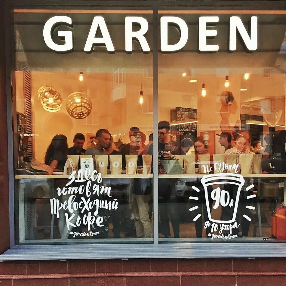 Garden cafe ул максима горького 39 фото Garden Coffee, кофейня, Советская ул., 51, корп. 3, Тюмень, Россия - Яндекс.Карт