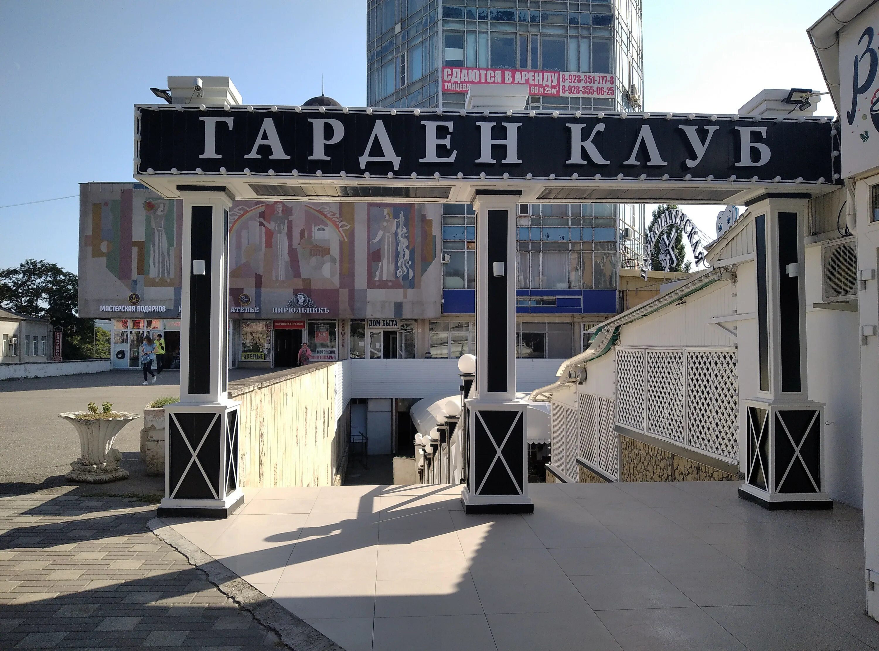 Garden club просп кирова 47 пятигорск фото Reviews of Garden Club, Stavropol Territory, Pyatigorsk, Kirova Avenue, 47 - Yan