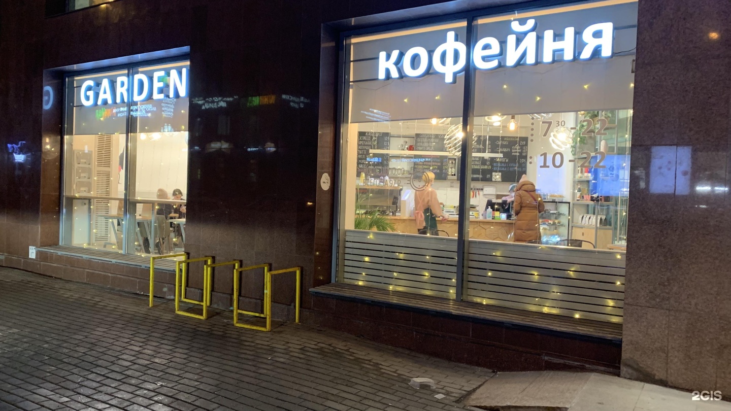 Garden coffee ул республики 42 фото Garden coffee