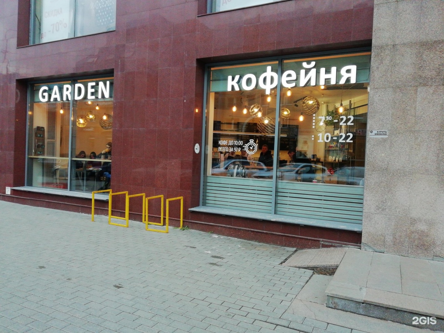 Garden coffee ул республики 42 фото Гарден кофе