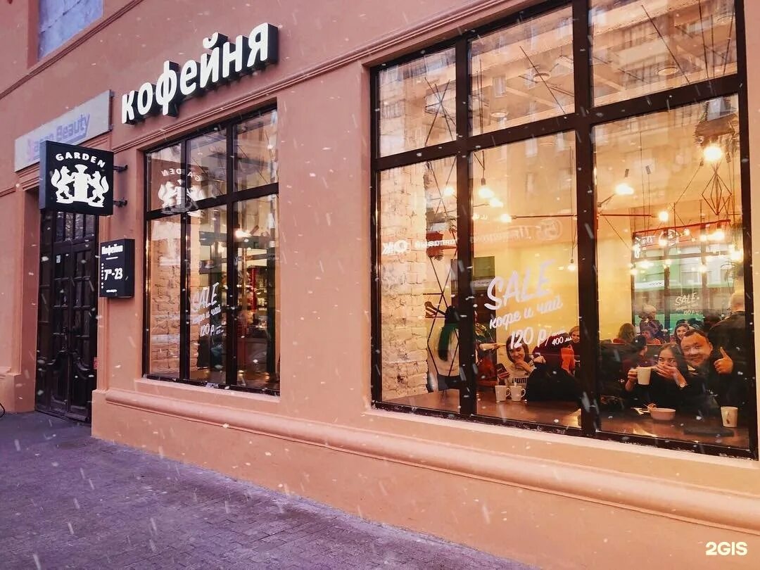 Garden coffee ул республики 42 фото Garden coffee CoffMachines.ru