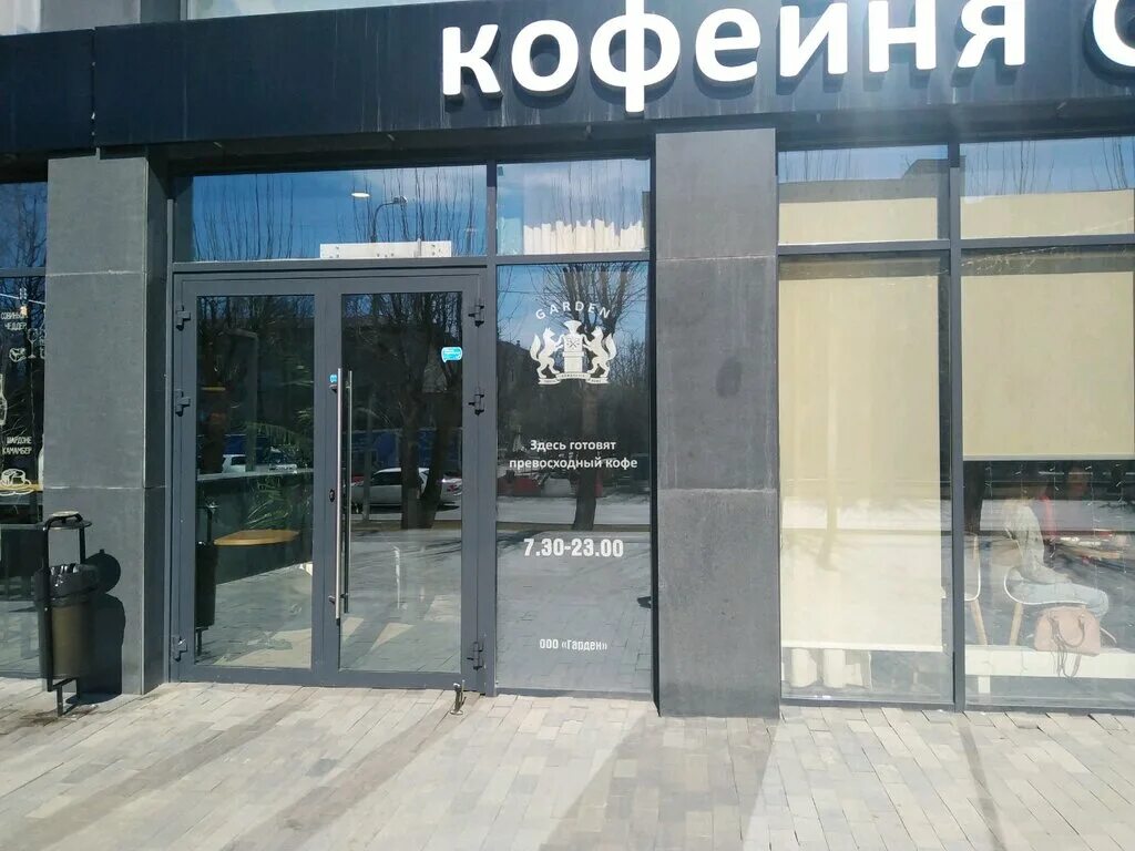 Garden coffee ул республики 42 фото Garden, coffee shop, Tyumen, ulitsa 50 let Oktyabrya, 57В - Yandex Maps