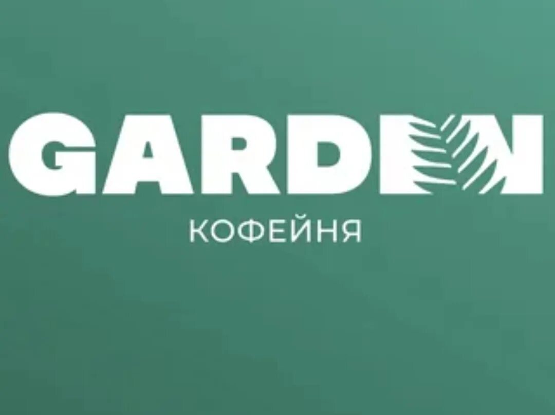 Garden coffee ул республики 42 фото Кофейня Garden Coffee, Тюмень отзывы