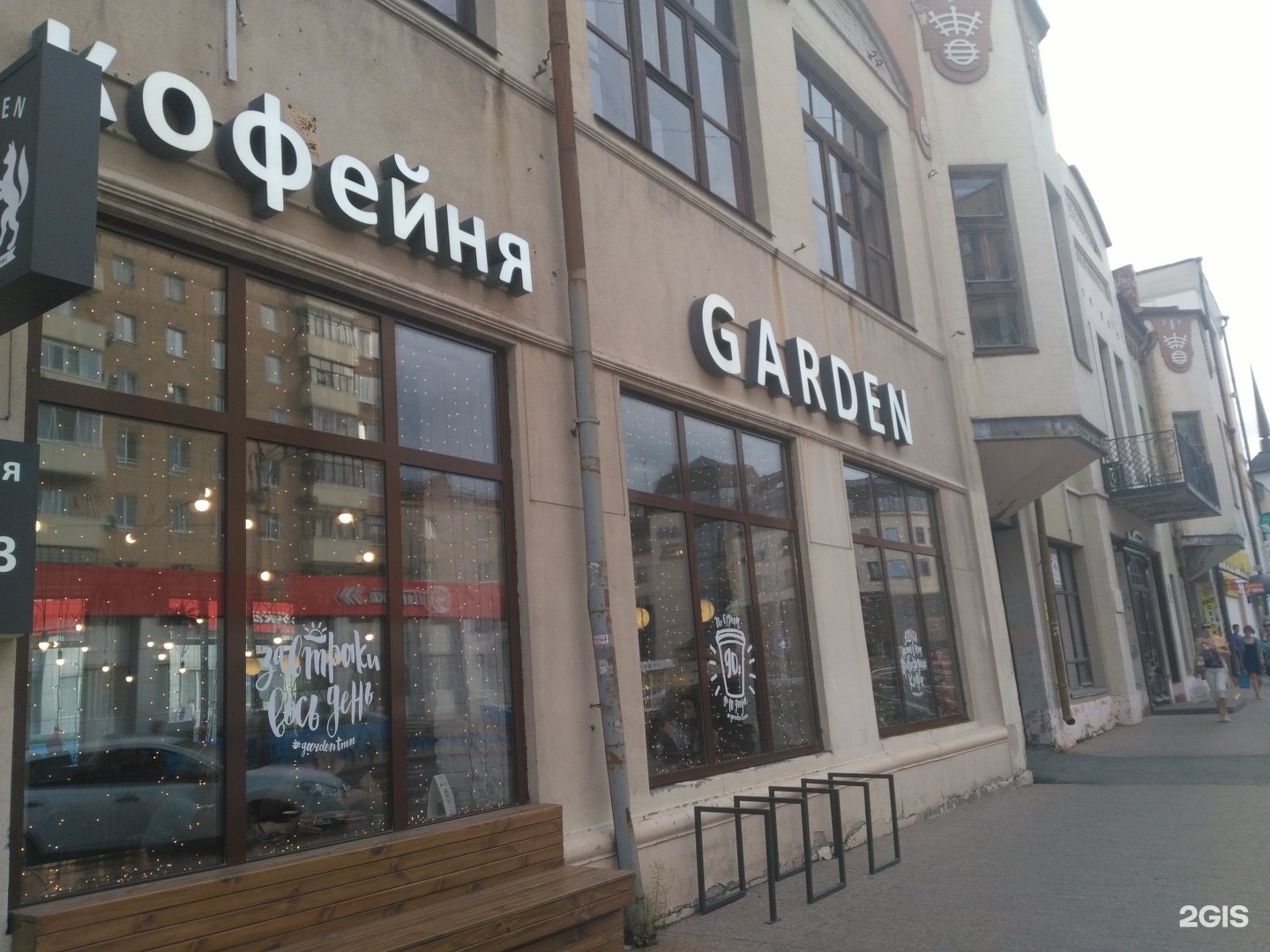 Garden coffee ул республики 42 тюмень фото Ул республики 42 тюмень