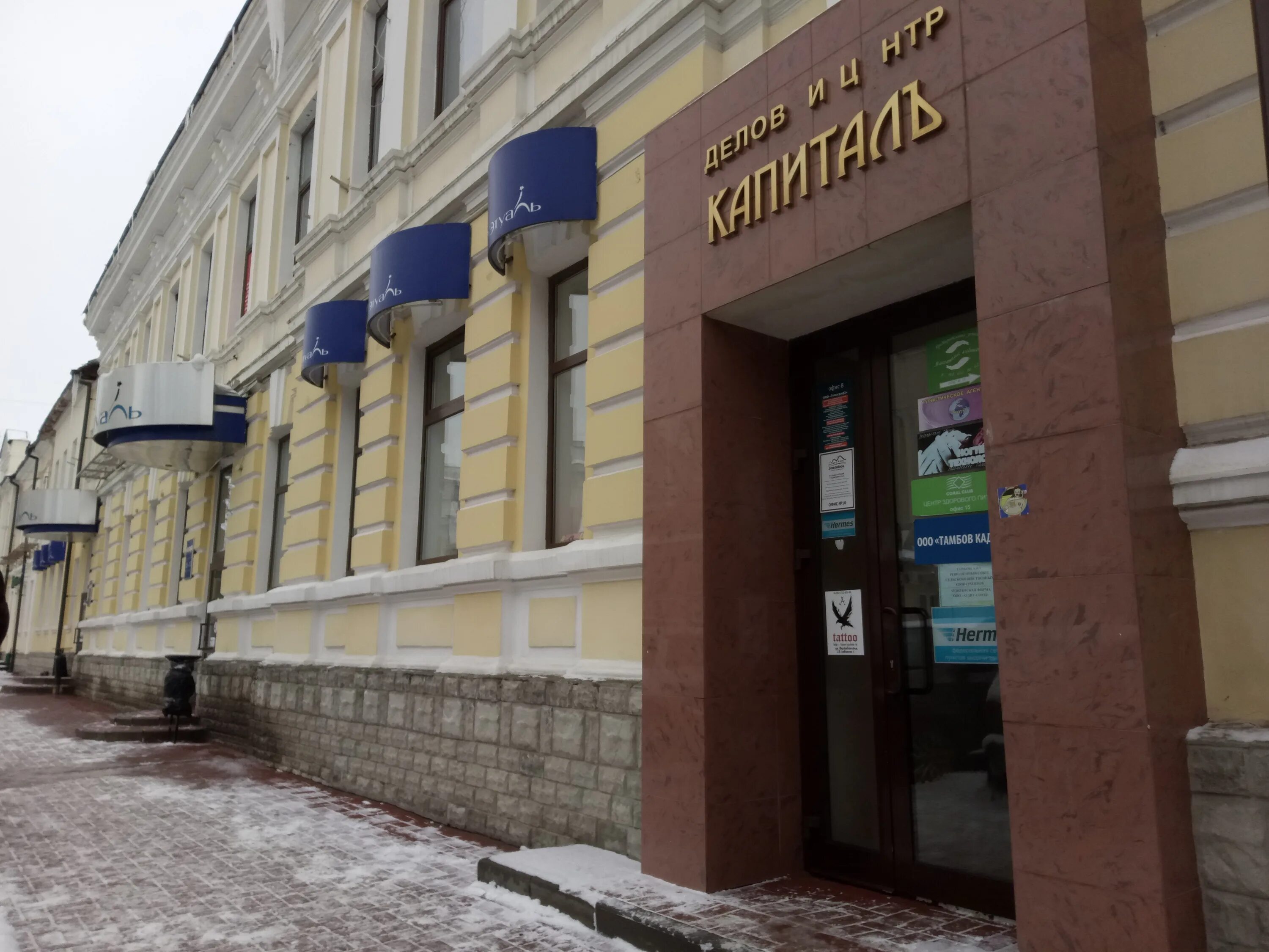 Garden коммунальная ул 9 тамбов фото Отзывы о "Капиталъ", Тамбов, Коммунальная улица, 9 - Яндекс Карты