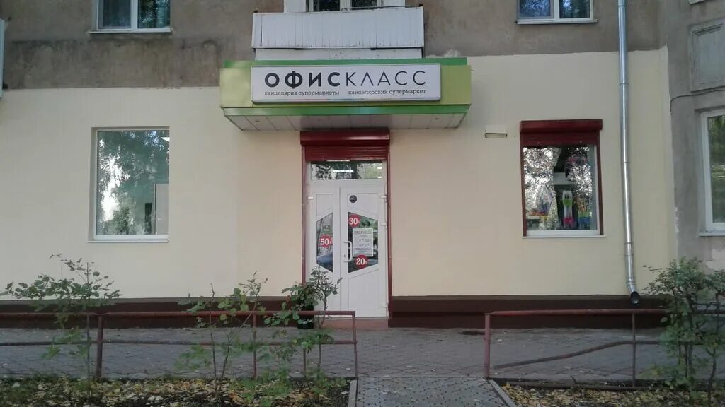 Garden ул лермонтова 7 октябрьский фото ОфисКласс, магазин канцтоваров, ул. Лермонтова, 4, Октябрьский - Яндекс Карты