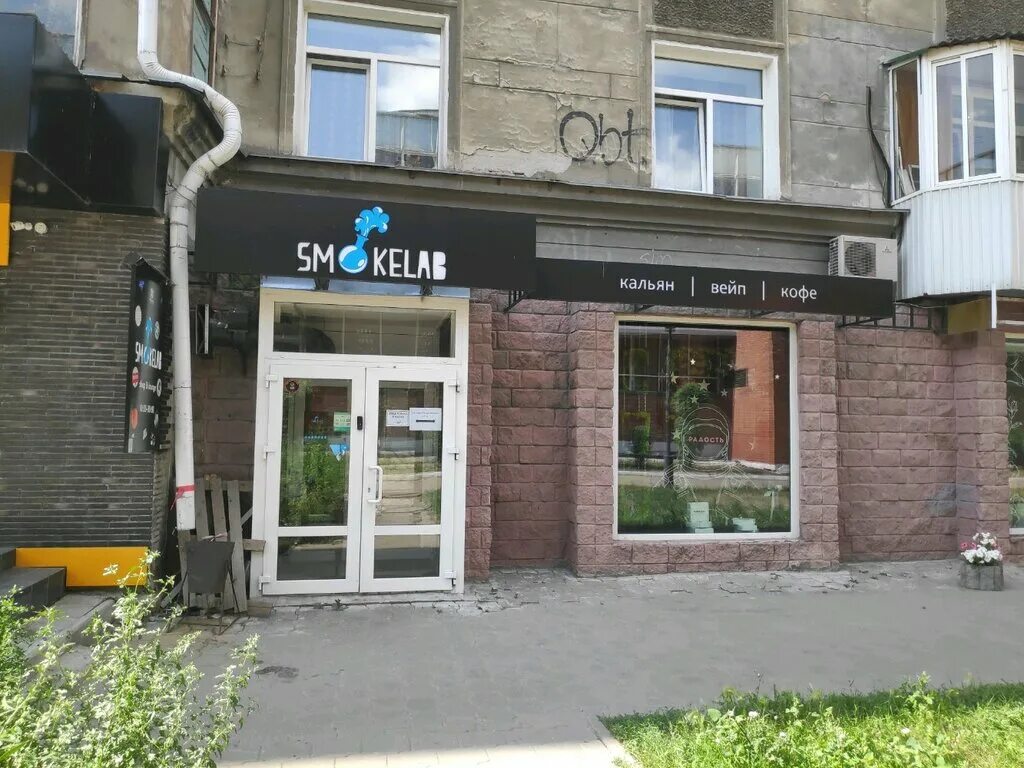 Garden ул лермонтова 7 октябрьский фото Панорама: Smoke Lab, магазин табака и курительных принадлежностей, ул. Лермонтов