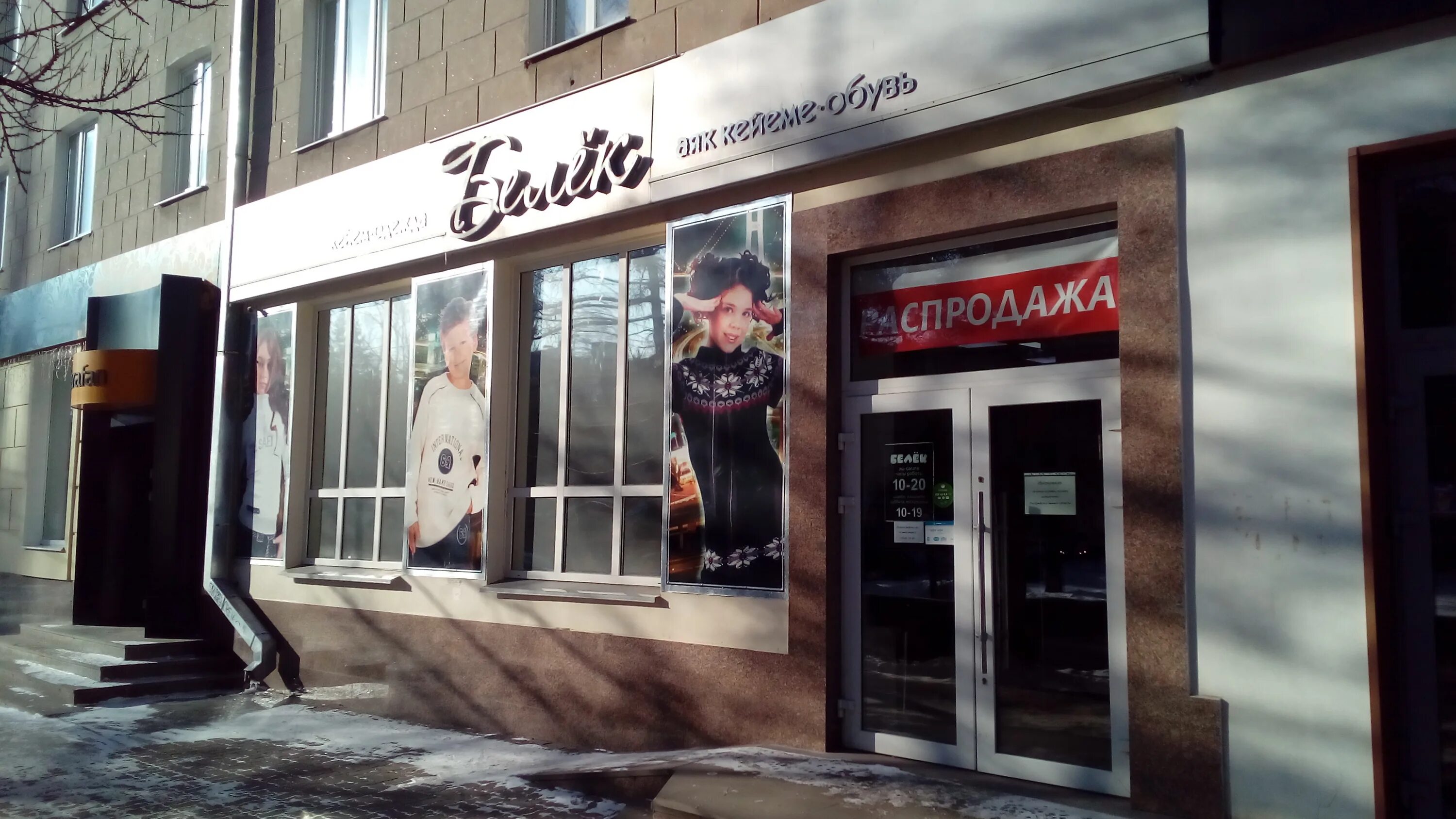 Garden ул лермонтова 7 октябрьский фото Фото: Белёк, детский магазин, просп. Ленина, 7, Октябрьский - Яндекс Карты