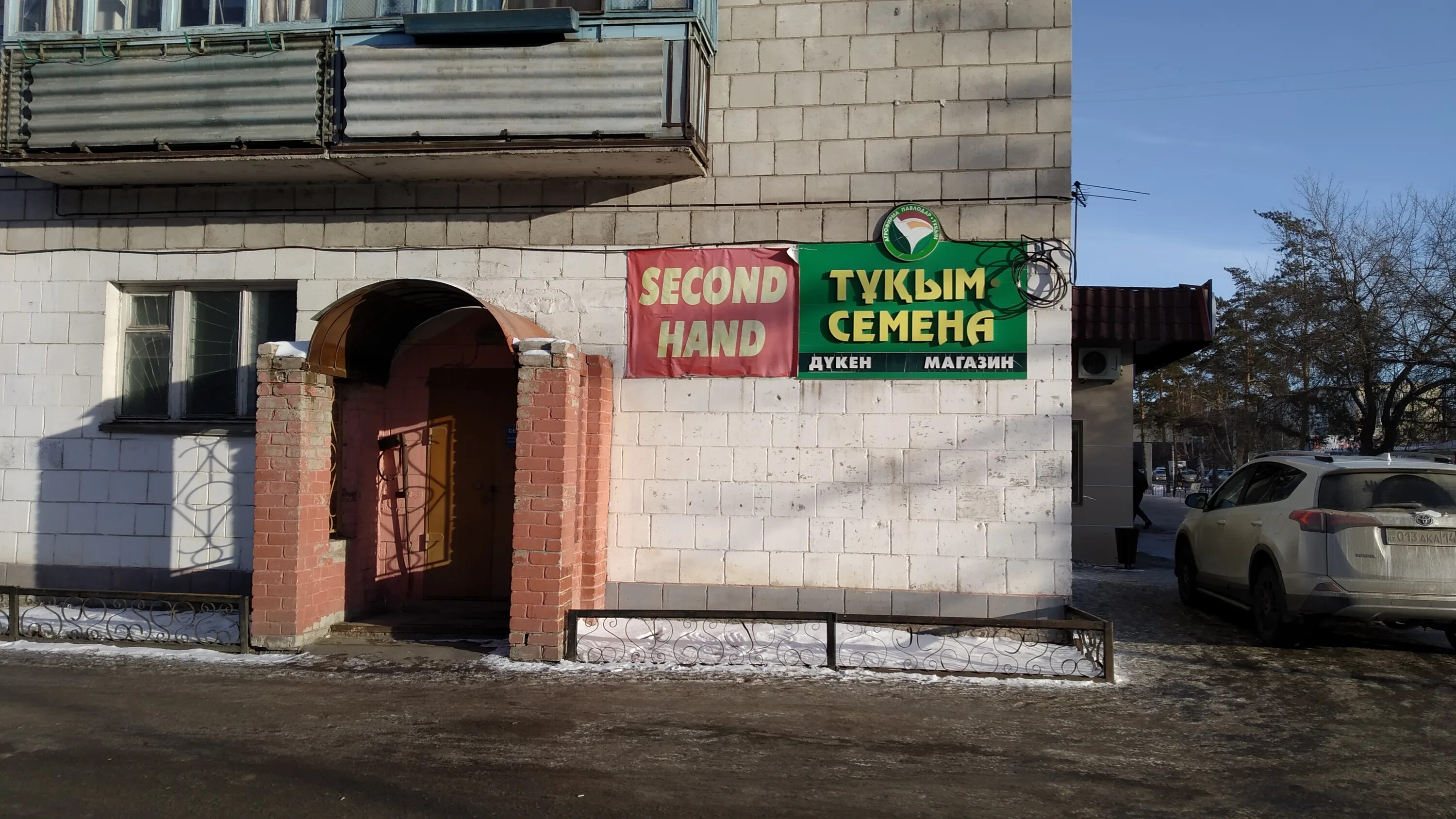 Garden ул лермонтова 7 октябрьский фото Особенности магазина семян Тукым в Павлодаре, улица Лермонтова, 82 - Яндекс Карт