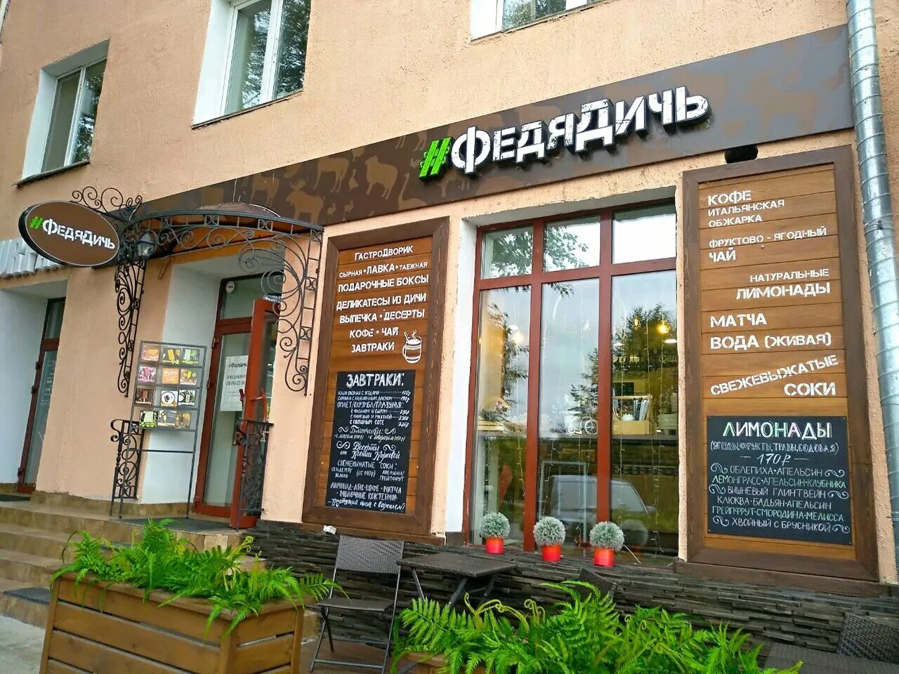 Garden ул лермонтова 7 октябрьский фото ФедяДичь, магазин продуктов, ул. Лермонтова, 4, Омск, Россия - Яндекс.Карты