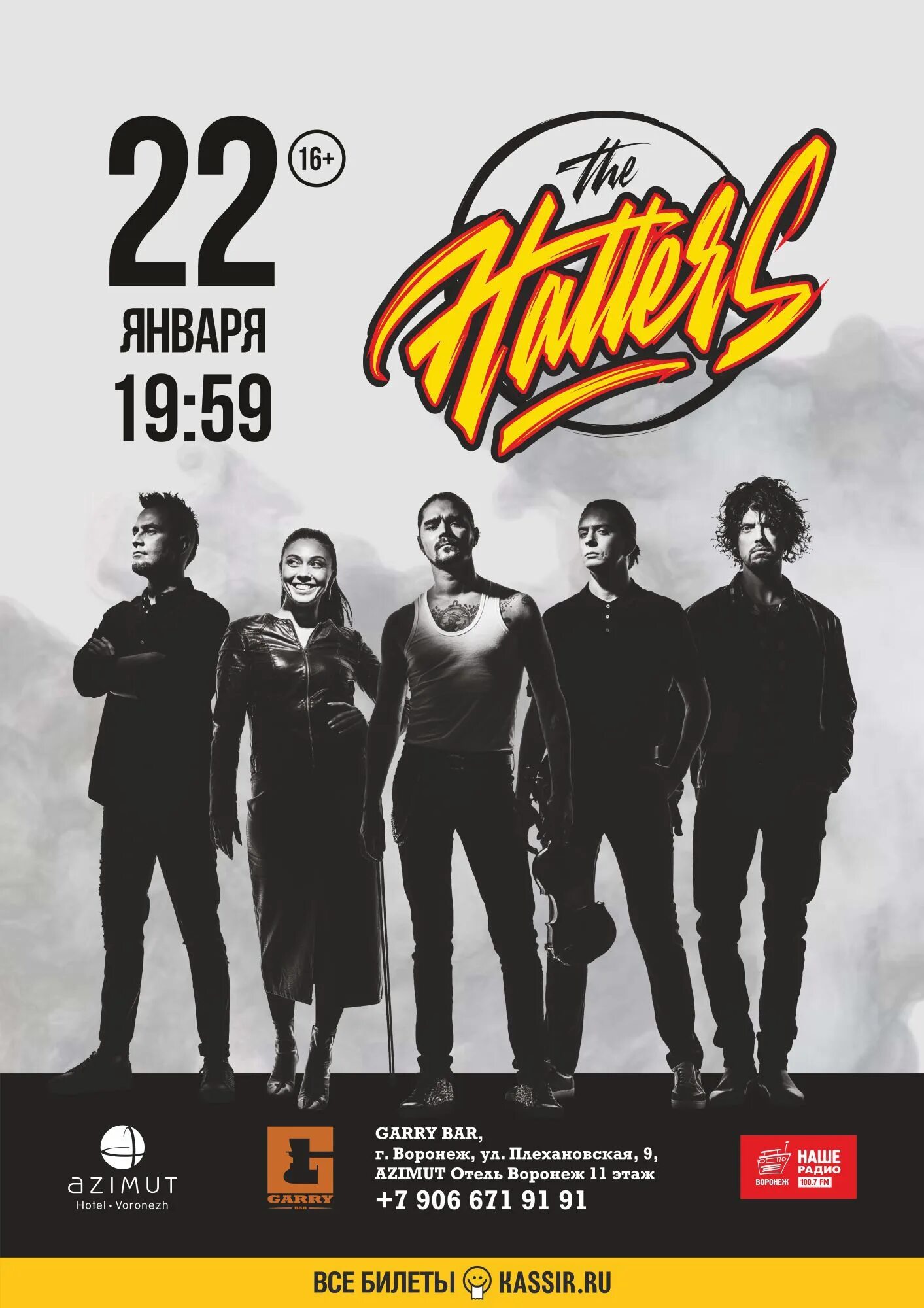 Garry bar плехановская ул 9 воронеж фото The HATTERS - 22 января - Воронеж @ Garry Bar THE HATTERS (Шляпники) Место: Garr