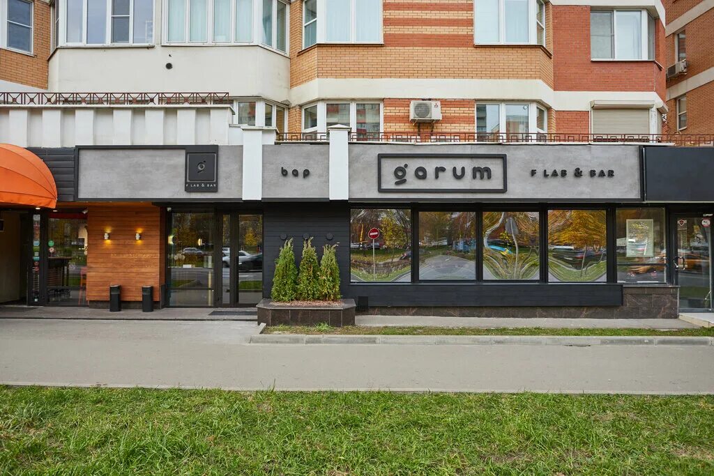 Garum мичуринский просп 16 фото Garum, ресторан, Мичуринский просп., 16, Москва - Яндекс Карты