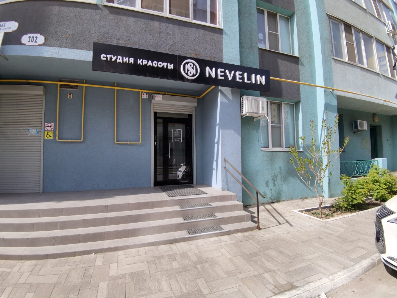 Garus ленинская ул 302 фото Отзывы о "Nevelin" на Алабинской, Самара, Ленинская улица, 302 - страница 3 - Ян