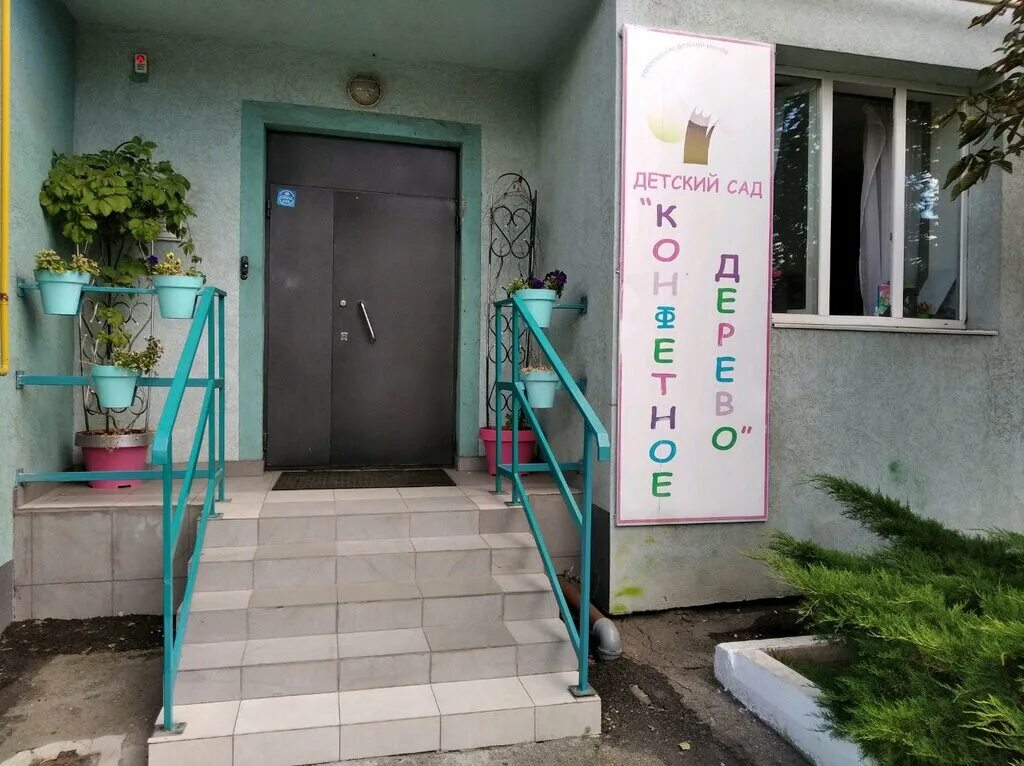 Garus ленинская ул 302 фото Панорама: Конфетное дерево, детский сад, ясли, Ленинская ул., 302, Самара - Янде