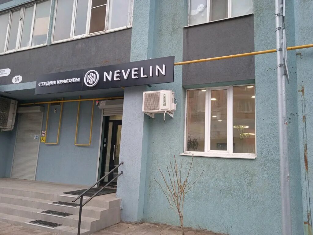 Garus ленинская ул 302 фото Nevelin, салон красоты, Ленинская ул., 302, Самара, Россия - Яндекс Карты
