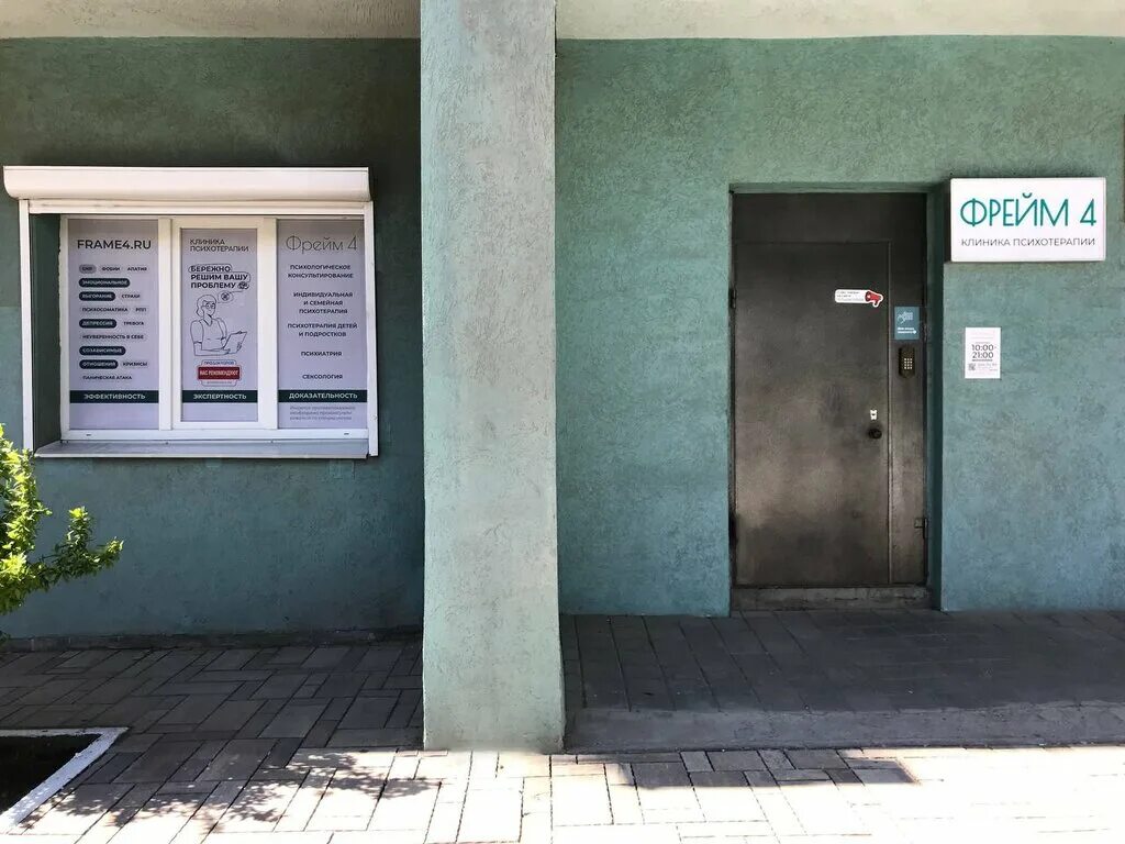 Garus ленинская ул 302 фото Фрейм 4, психологическая служба, Ленинская ул., 302, Самара - Яндекс Карты