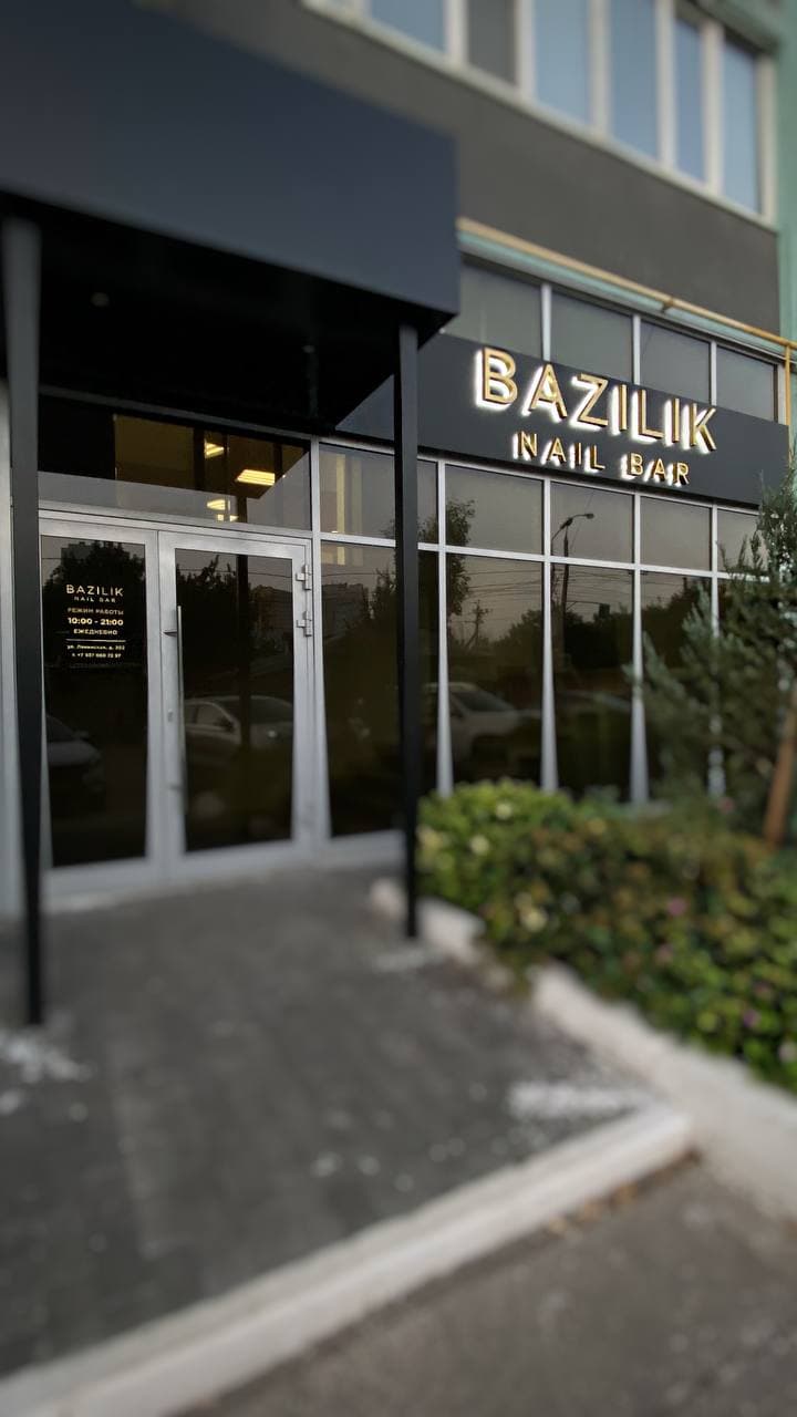 Garus ленинская ул 302 фото Отзывы о "Bazilik" на Алабинской, Самара, Ленинская улица, 302 - страница 2 - Ян