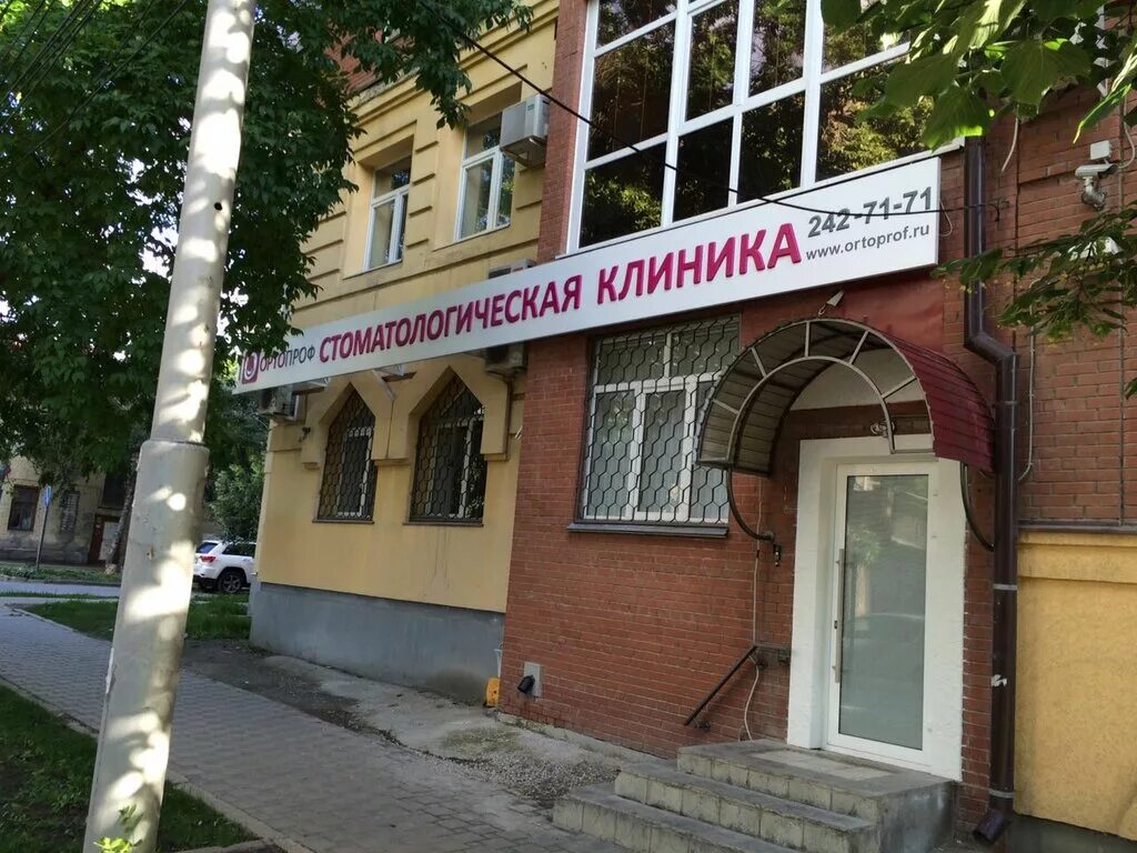 Garus ленинская ул 302 самара фото Панорама: Ортопроф, стоматологическая клиника, Ульяновская ул., 53, Самара - Янд