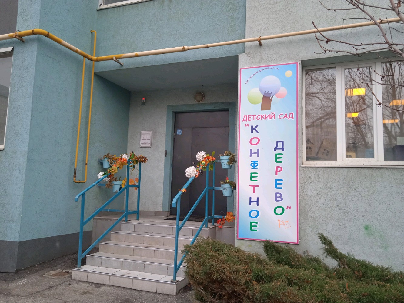 Garus ленинская ул 302 самара фото Фото: Конфетное Дерево, детский сад, ясли, Ленинская ул., 302, Самара - Яндекс К