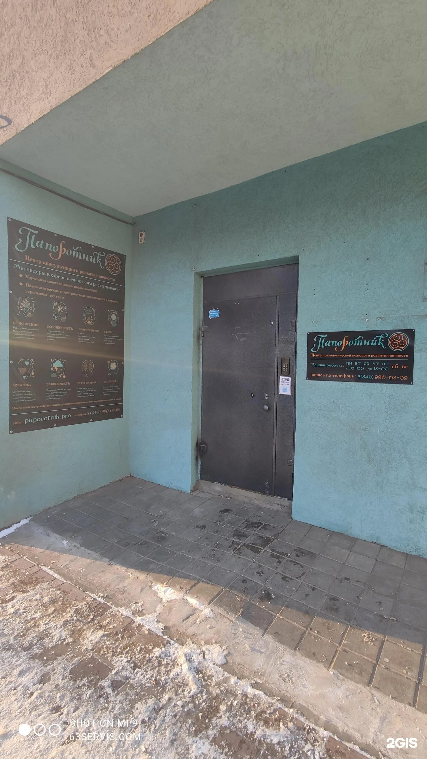 Garus ленинская ул 302 самара фото Аметист, офис, улица Ленинская, 302, Самара - 2ГИС