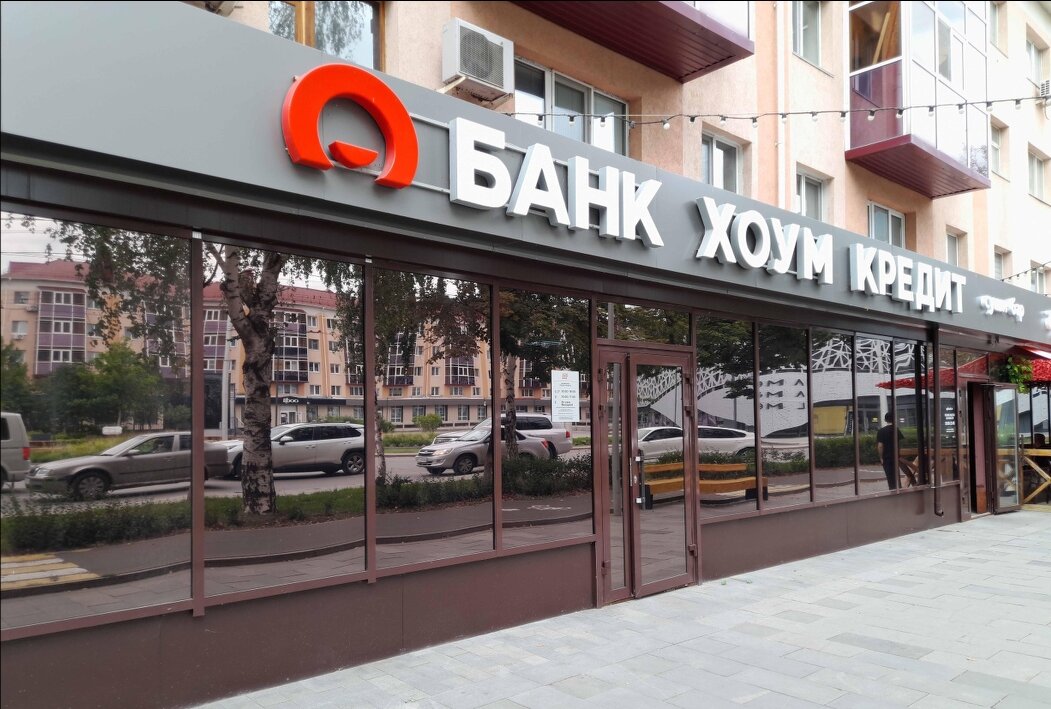 Gaston просп ленина 82 фото Permanently closed: Home Bank, bank, Republic of Tatarstan, Almetyevsk, ulitsa L