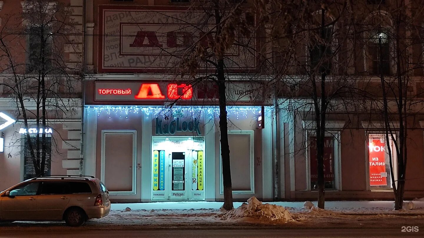 Gaston просп ленина 82 фото Проспект ленина 82а: найдено 84 изображений