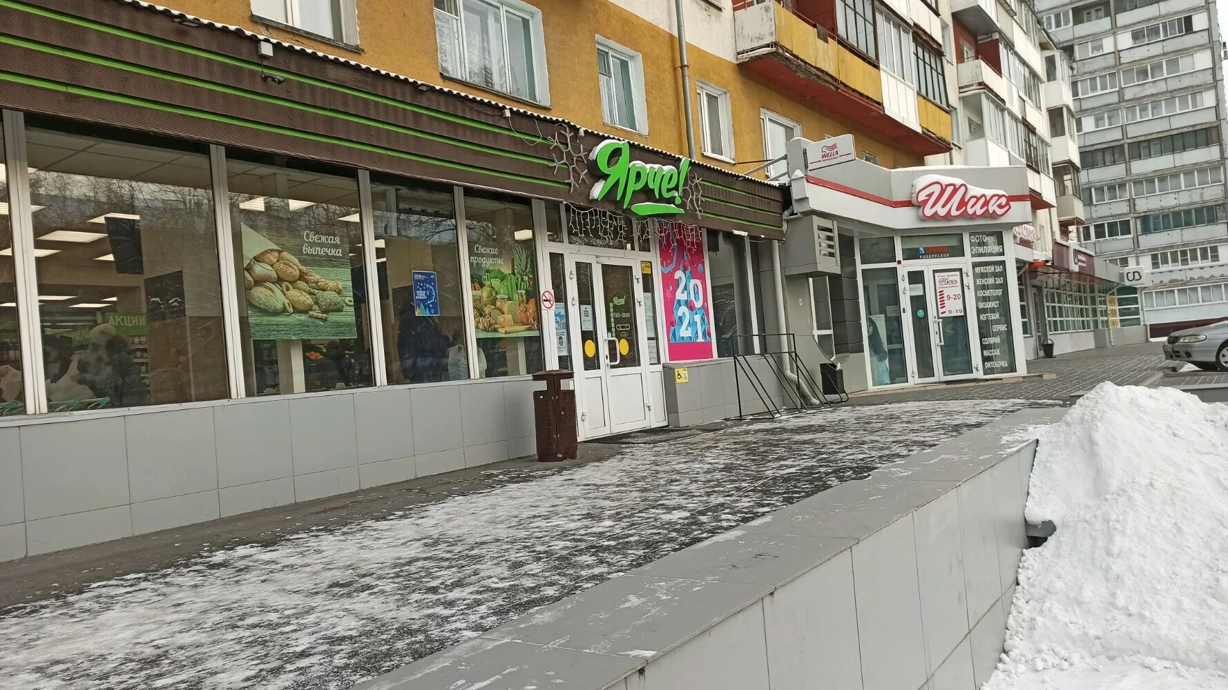 Gaston просп ленина 82 фото Фото: Ярче!, супермаркет, просп. Ленина, 82, Кемерово - Яндекс Карты