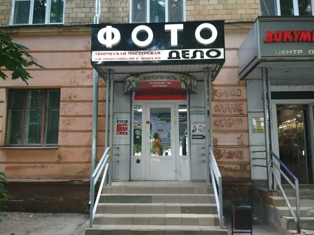 Gaston просп ленина 82 фото Panorama: Foto delo, photography, Tula, Lenina Avenue, 82 - Yandex Maps