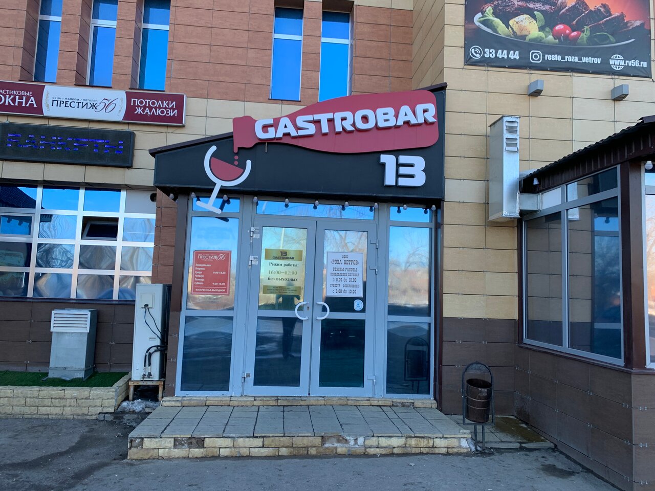 Gastrobar 13 восточная ул 15а фото Foto: Gastrobar 13, chilim-bar, Orenburg, Vostochnaya ulitsa, 15А - Yandex Maps