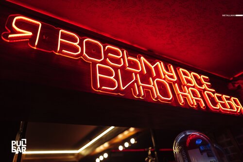 Gastrobar 13 восточная ул 15а фото Gastrobar 13, chilim-bar, Orenburg, Vostochnaya ulitsa, 15А - Yandex Maps