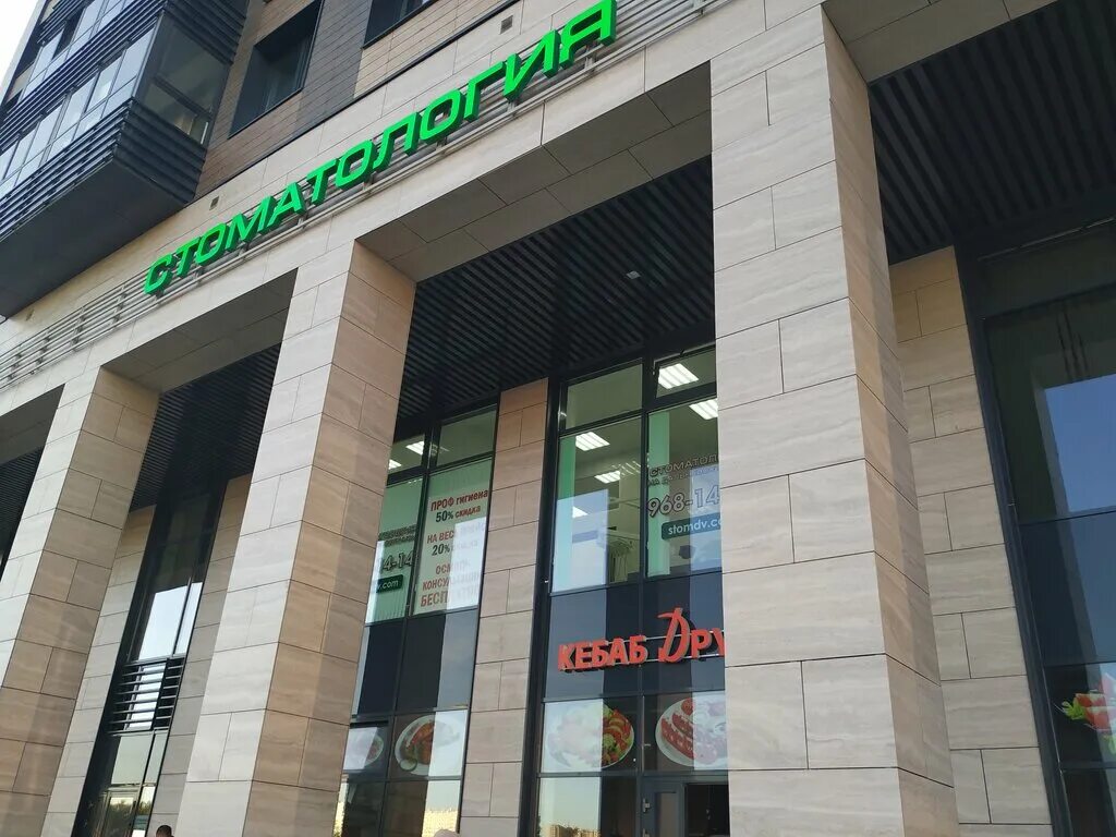 Gastronom дальневосточный просп 12 корп 2 фото Стоматологический центр города Primed, стоматологическая клиника, Дальневосточны
