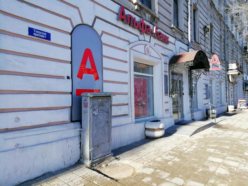 Gastronom советская ул 7 тверь фото Больше не работает: Альфа-Банк, банкомат, Тверь, Советская улица, 7 - Яндекс Кар