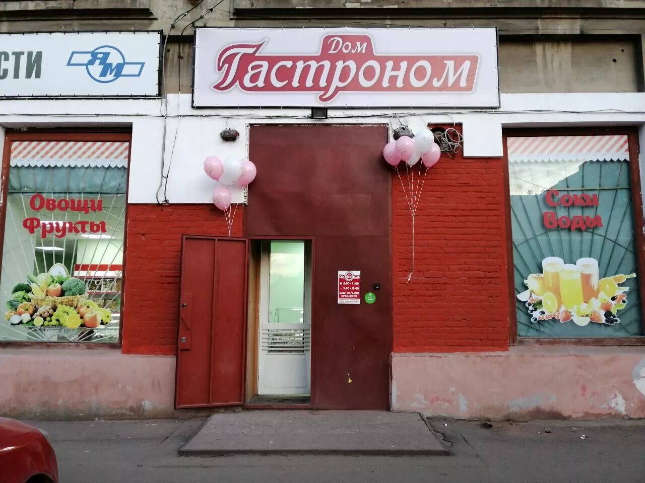 Gastronom советская ул 7 тверь фото Dom Gastronom, grocery store, Tver, ulitsa Dvor Proletarki, 18 - Yandex Maps