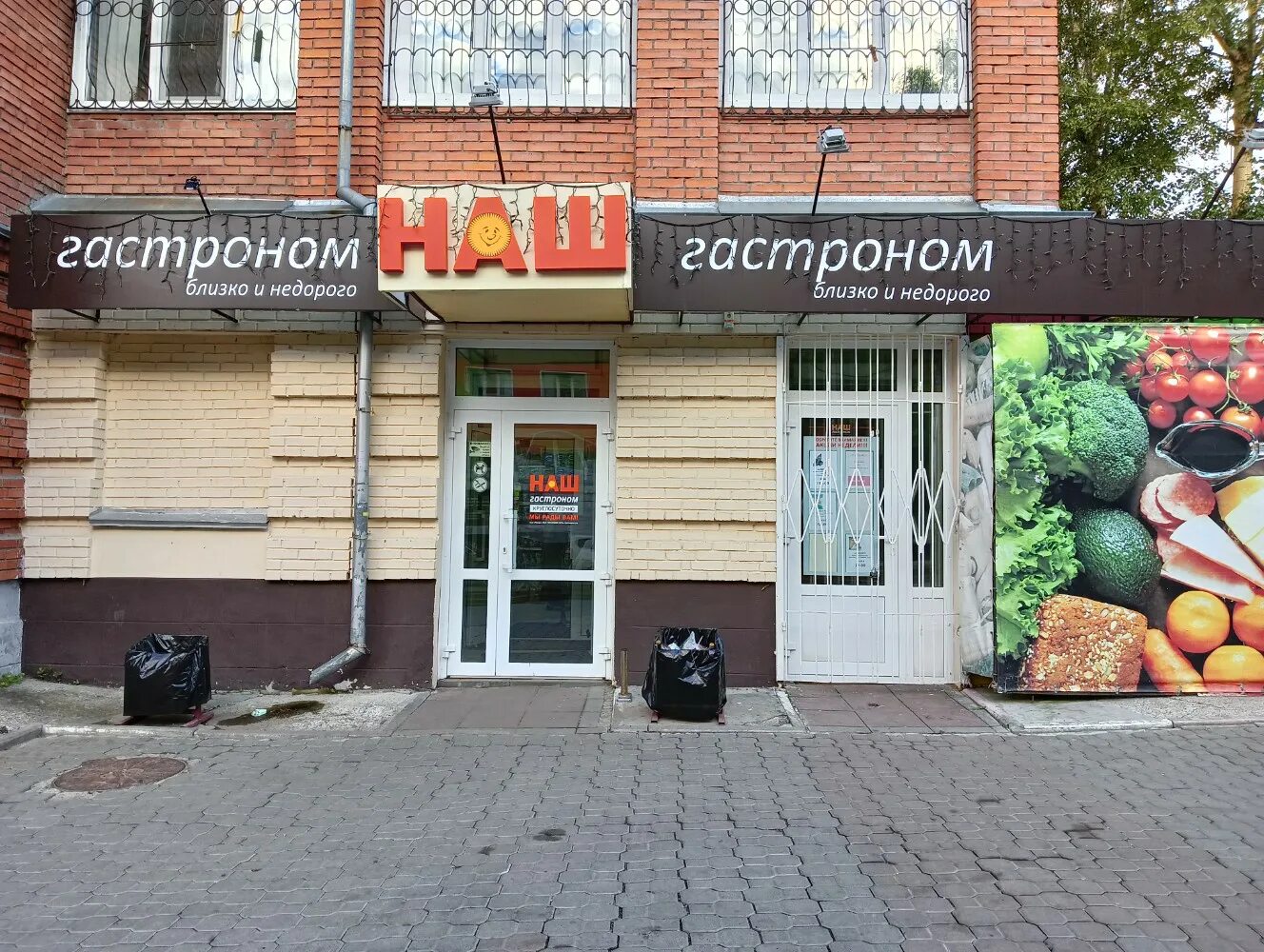 Gastronom советская ул 7 тверь фото grocery's Nash gastronom in specifics, Soviet Street, 50 - Yandex Maps