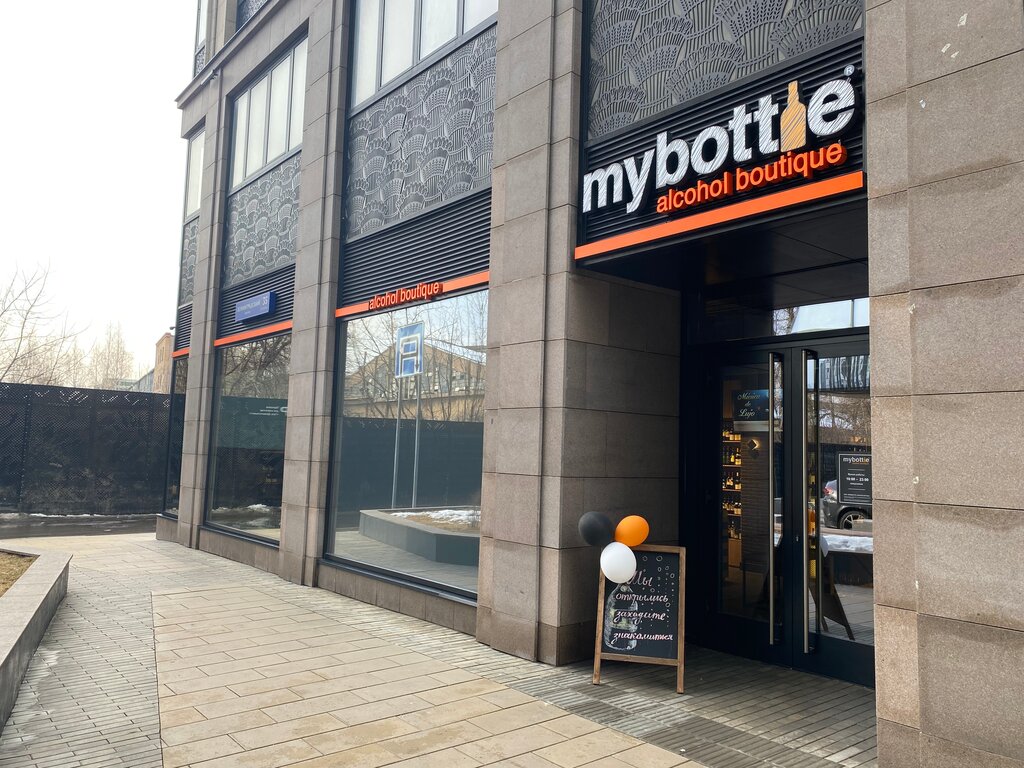 Gastronome ленинградский просп 35 стр 2 фото Mybottle, магазин алкогольных напитков, Ленинградский просп., 35, стр. 2, Москва