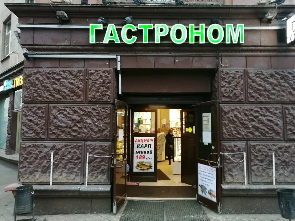 Gastronome ленинградский просп 35 стр 2 фото Permanently closed: JA Lombard, jewelry store, Moscow, Leningradskiy Avenue, 75к