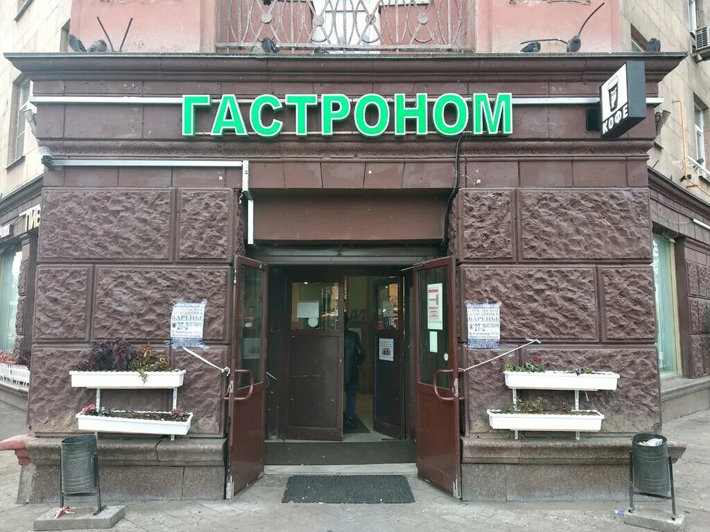 Gastronome ленинградский просп 35 стр 2 фото Гастроном Сокол, магазин продуктов, Ленинградский просп., 75, корп. 1, Москва - 