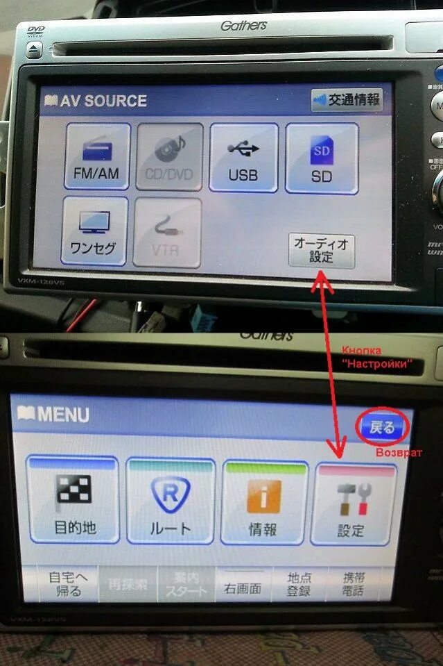 Gathers магнитола подключение телефона Публикации gms24ru - Страница 31 - Форум гибридных автомобилей Honda Hybrid