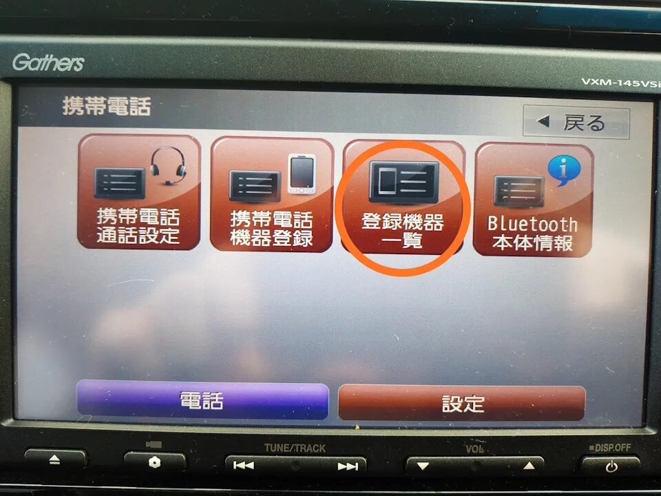 Gathers магнитола подключение телефона Штатная магнитола Gathers vxm-145vsi. Подключение смартфона по Bluetooth.+ Смена