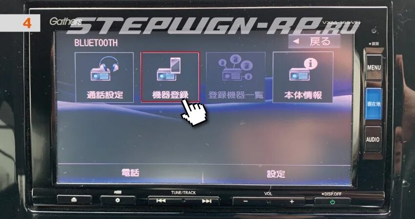 Gathers магнитола подключение телефона Bluetooth подключение к штатной магнитоле Gathers vxm 175 vfi - Honda Stepwgn (5