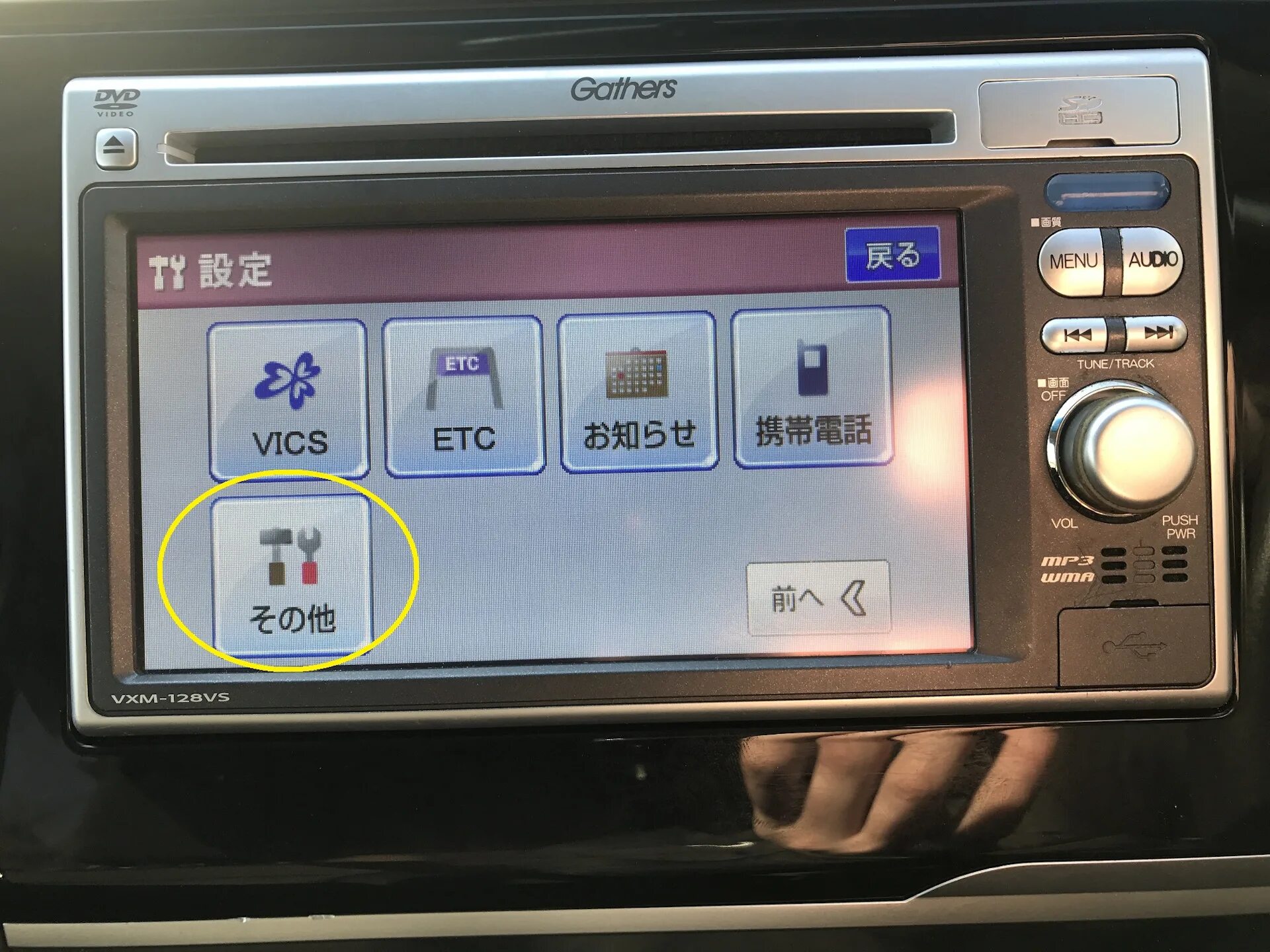 Gathers магнитола подключение телефона Смена языка на Gathers 128vs - Honda Fit (3G), 1,5 л, 2013 года автозвук DRIVE2