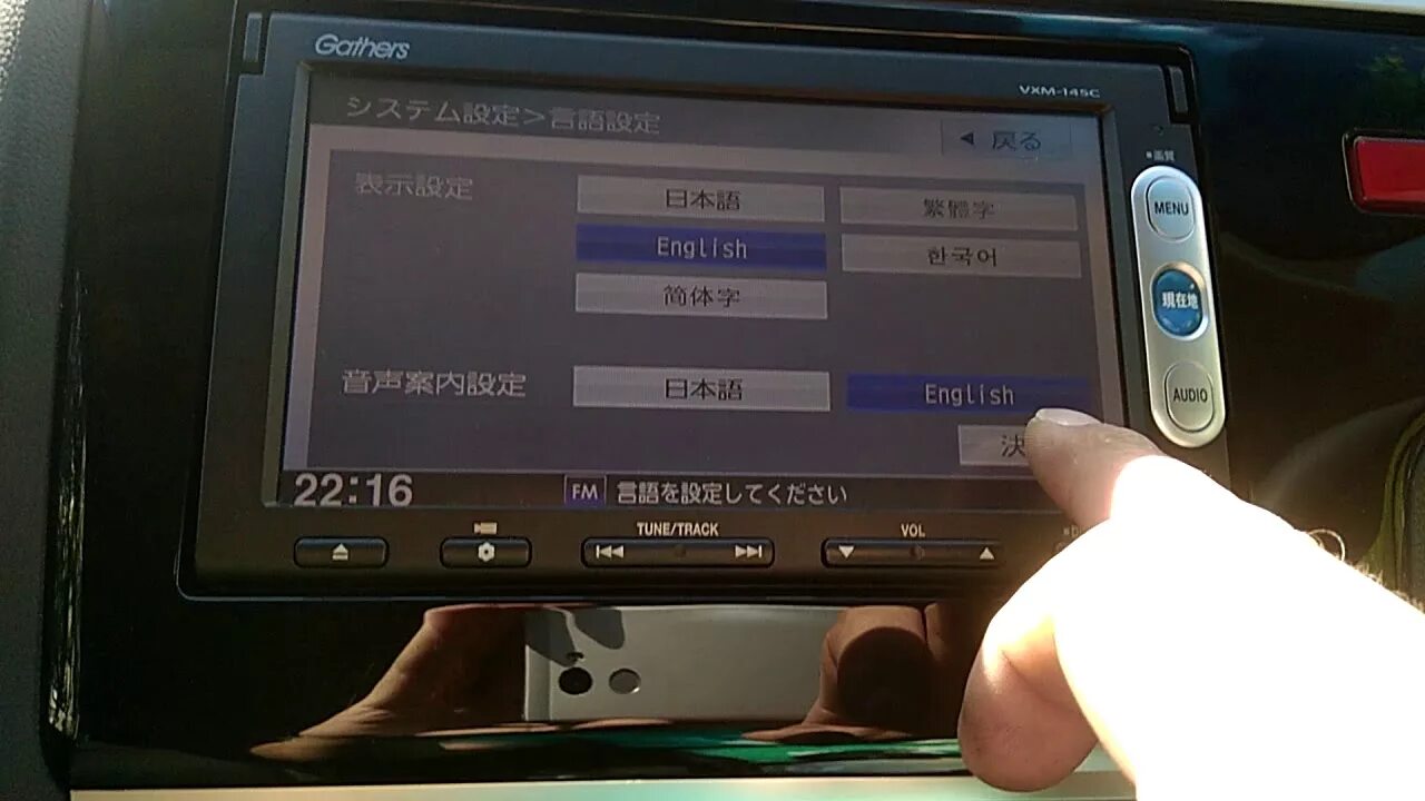 Gathers магнитола подключение телефона Gathers VXM-145C настройка языка - YouTube