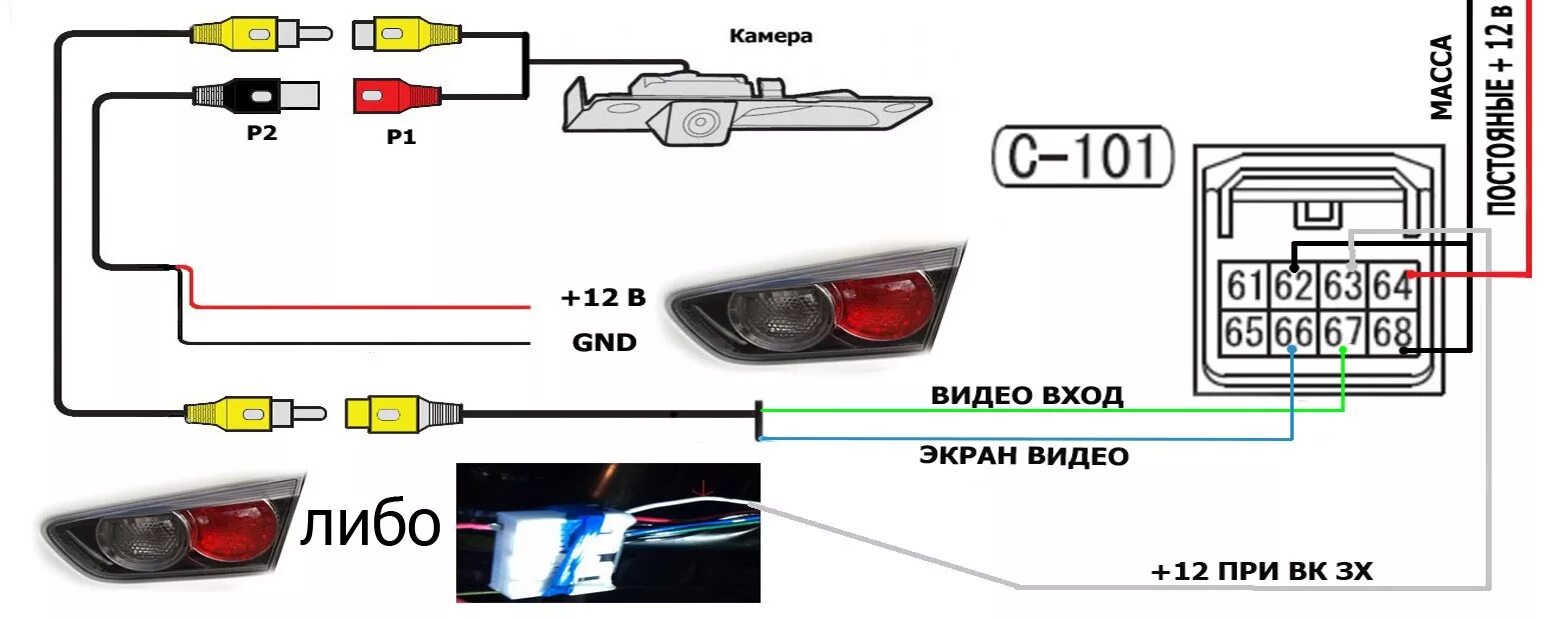 Gathers подключения камера заднего Нештатная камера Заднего вида .MMCS W! - Mitsubishi Lancer X, 1,8 л, 2008 года а