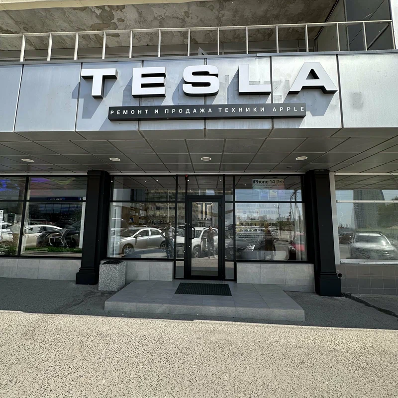 Gatineau краснознаменская ул 6 волгоград фото Цены "Tesla" в Волгограде - Яндекс Карты