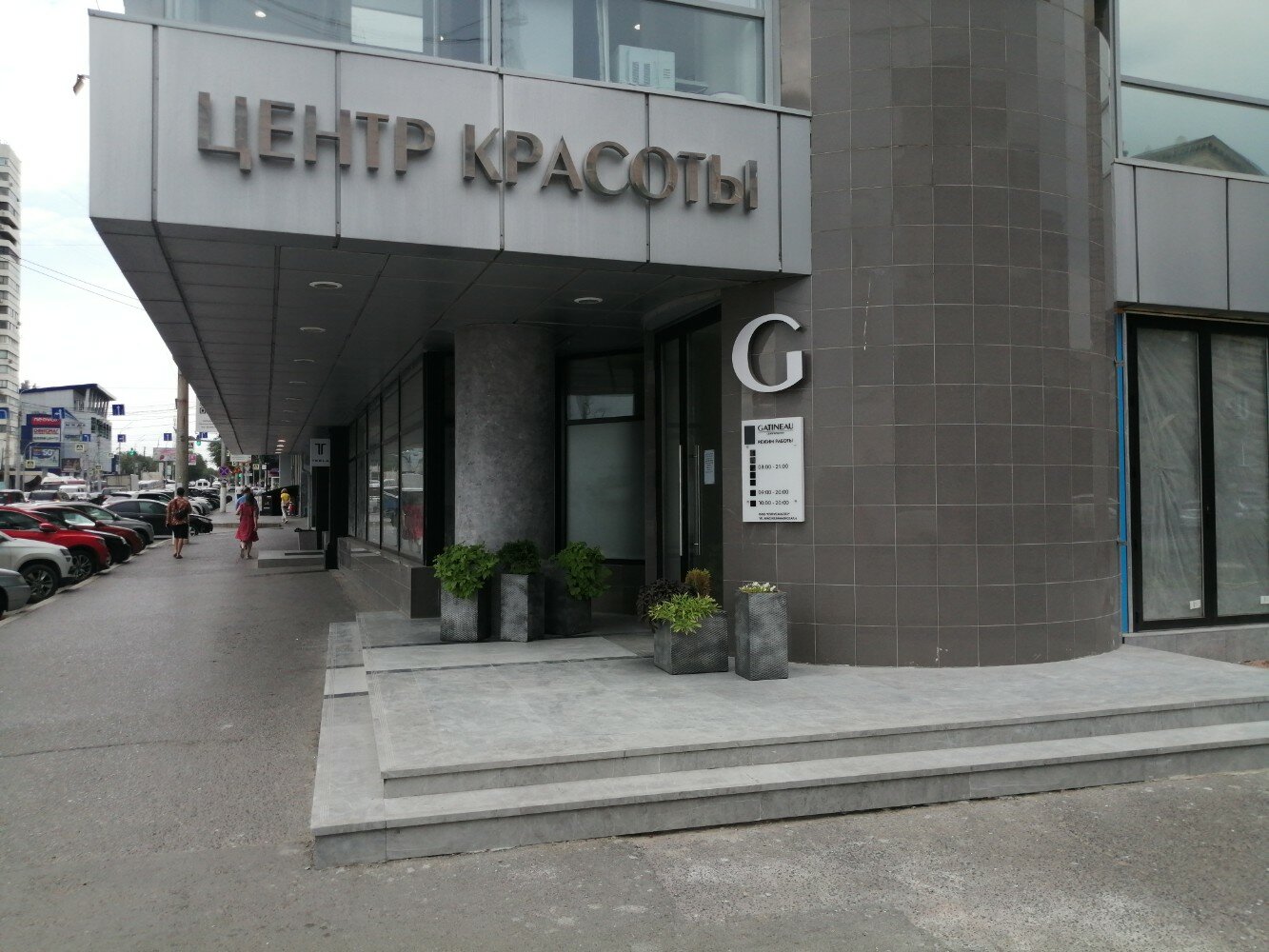 Gatineau краснознаменская ул 6 волгоград фото Gatineau, beauty salon, Volgograd, Krasnoznamenskaya Street, 6 - Yandex Maps